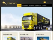 Головна — Компанія «Тріанекс»: транспорт, будівництво, продаж зернових культур