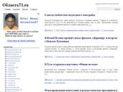 Область71.ru | туризм и отдых в Тульской области