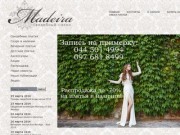 Свадебный салон "Мадейра" Киев - купить свадебное платье в Киеве