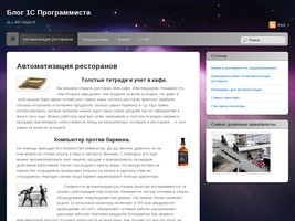 Автоматизация ресторанов, кафе, магазинов в Нижнем Новгороде
