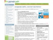 SU74.RU - Служба бесплатного хостинга и создания сайтов г. Челябинск