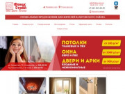 Строительная компания Фокус Строй в Казани