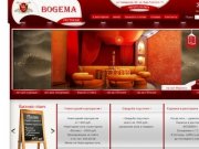 Широкий ассортимент блюд европейской, русской и японской кухни в Самаре в Ресторане - «Bogema»
