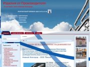 Вентиляционные заготовки Нижний Новгород :: зонт вытяжной, водосточные системы