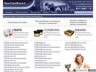 Растро Самара — гидроизоляция