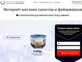 Салюты и Фейерверки в Нижнем Новгороде с бесплатной доставкой