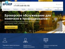 Инвестиционная компания «Окей Брокер»: брокерские услуги, доверительное управление, ИИС в Москве