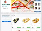 Суши Сами - доставка суши по Красноярску