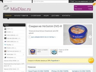MieDisc.ru - продажа CDR, DVDR. BlueRay дисков в Санкт-Петербурге