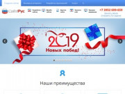 Создание и продвижение сайтов (Россия, Иркутская область, Иркутск)