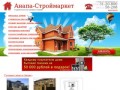 Купить дом в Анапе недорого от 3млн. рублей, продажа, строительство и ремонт.