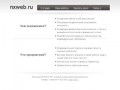 Создание сайтов в Иркутске — Веб–студия NX