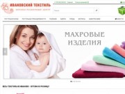 Ивановский текстиль в Крыму. Текстиль оптом и в розницу.