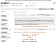 Интернет - комиссионка eKomok Ивано-Франковск, объявления и цены Ивано