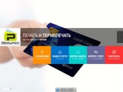 PremiumКард - Изготовление пластиковых карт в г.Томске
