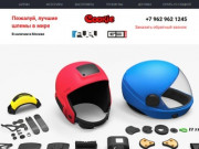 Шлем Cookie G3. Купить парашютные шлемы в Москве