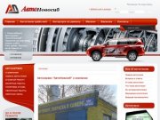 АвтоНовосиб - Автосервис в Новосибирске