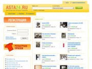 Красноярский Интернет аукцион Asta24.ru, Купить на аукционе в Красноярске