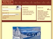 Книжный интернет-магазин Book-Markt