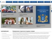 Российские Студенческие Трудовые Отряды в г. Ульяновске