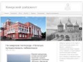 Кимрский дайджест интернет журнал о городе Кимры .