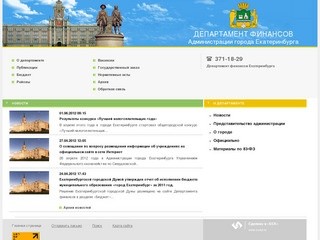 Екатеринбург. Сайт ФБУ