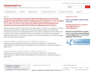 Caspyexpert.ru