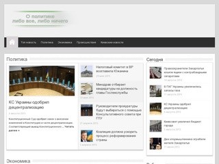 Politics.in.Ua
