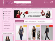 Интернет-магазин женской одежды «LaTaDa» с доставкой по Москве и СПб