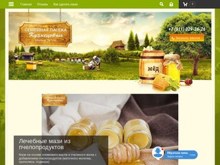 Купить (куплю) мед в СПБ, продажа меда в С-Петербурге