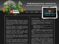Русский ДРАККАР - Информационные технологии,поддержка пользователей