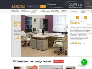 Ap-office.ru, Краснодар