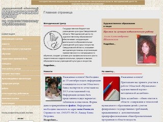 Государственное бюджетное учреждение культуры Свердловской области 