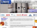 Ремонт холодильников в Барнауле недорого, срочный ремонт на дому!