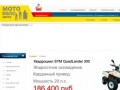 МотоВелоЦентр Воскресенск, купить скутер, купить мотоцикл