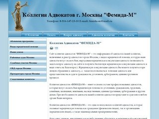 Коллегия Адвокатов 