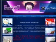 НАТЯЖНЫЕ ПОТОЛКИ. САНКТ-ПЕТЕРБУРГ - Натяжные потолки