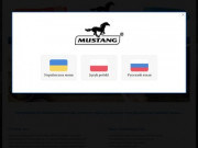 TM MUSTANG - вертикально-интегрированный бренд, стабильно и активно развивающийся на рынке высококачественных клейких лент. (Украина, Киевская область, Киев)