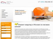 Ремонт, отделка квартир и домов в Москве