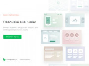 Официальный сайт ЭкоПласт-Кемерово