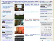 Вся недвижимость Республики Коми на одном сайте