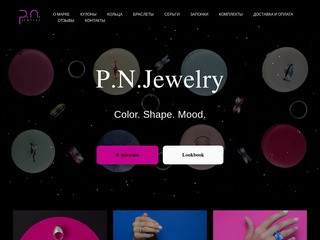 P.N.Jewelry - авторские ювелирные украшения из серебра с эмалью