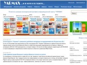 Ярмакс Смоленск: доска бесплатных объявлений без регистрации