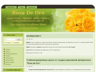Стабилизированные цветы в Республике Коми: Подарки, композиции