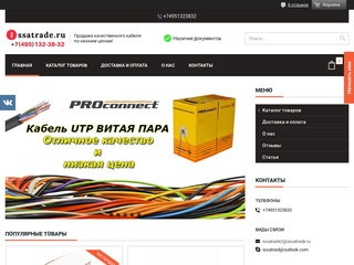 Продажа кабеля utp (витая пара) по низким ценам в Москве