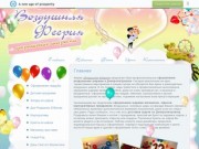 ФЕЕРИЯ - украшение, оформление шарами в Днепропетровске