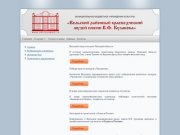  МБУК ВРКМ им. В.Ф. Кулакова