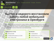 RootService – ремонт мобильной электроники в Оренбурге