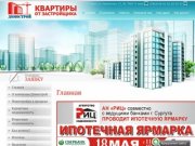 Новостройки в Сургуте Продажа объектов недвижимости Продажа недвижимости в новостройках Продажа