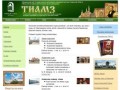Официальный сайт ТИАМЗ
